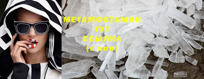 МЕТАМФЕТАМИН Methamphetamine  Минеральные Воды 